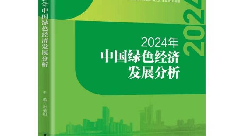 我国生态恢复实践的四个重要阶段 | 2024年绿皮书观点分享（三）