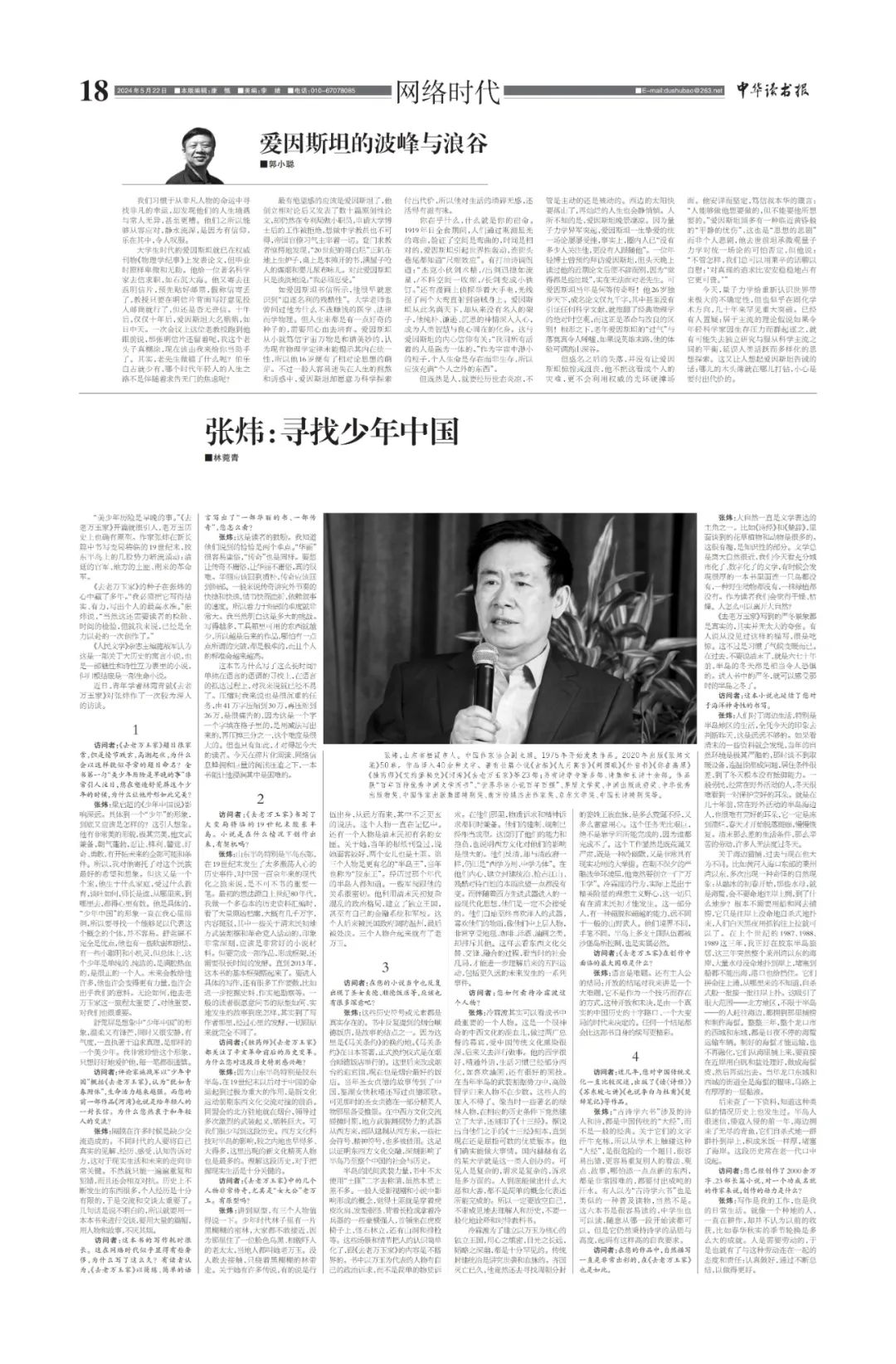 张炜:寻找少年中国_澎湃号·湃客_澎湃新闻-The Paper