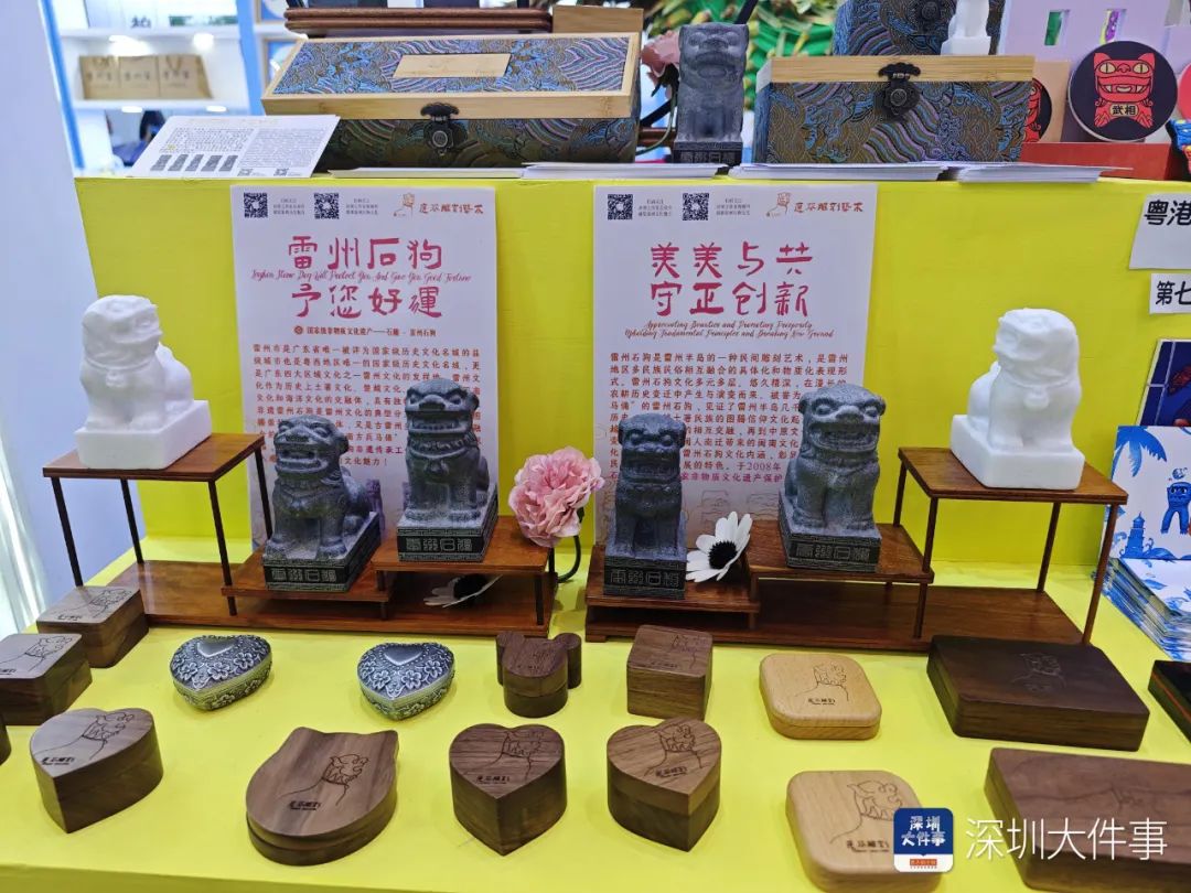 雷州石狗文创产品.