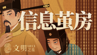 公元1013年：為什么明知宦官里有小人，還非用不可？