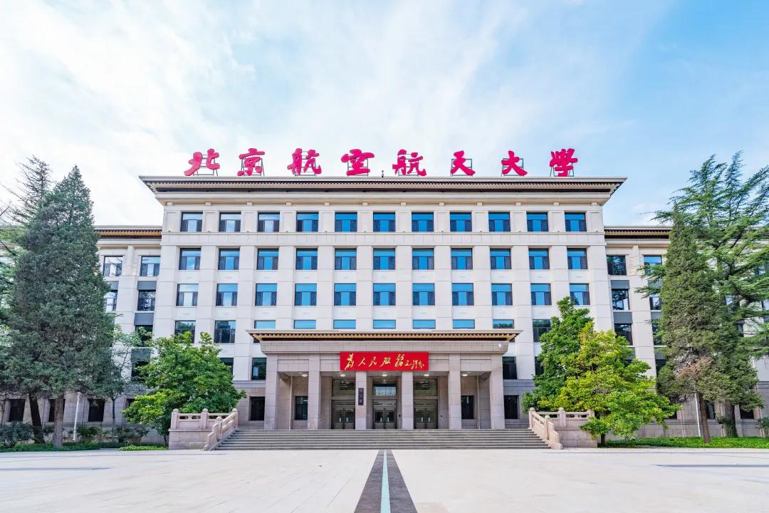 怎么改?《光明日报》关注北航!