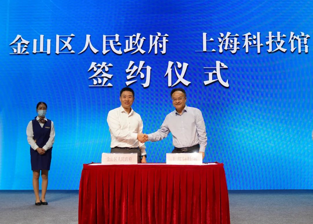 科技聚焦发展 创新聚力转型  2024年金山区科技节暨上海石化科技活动