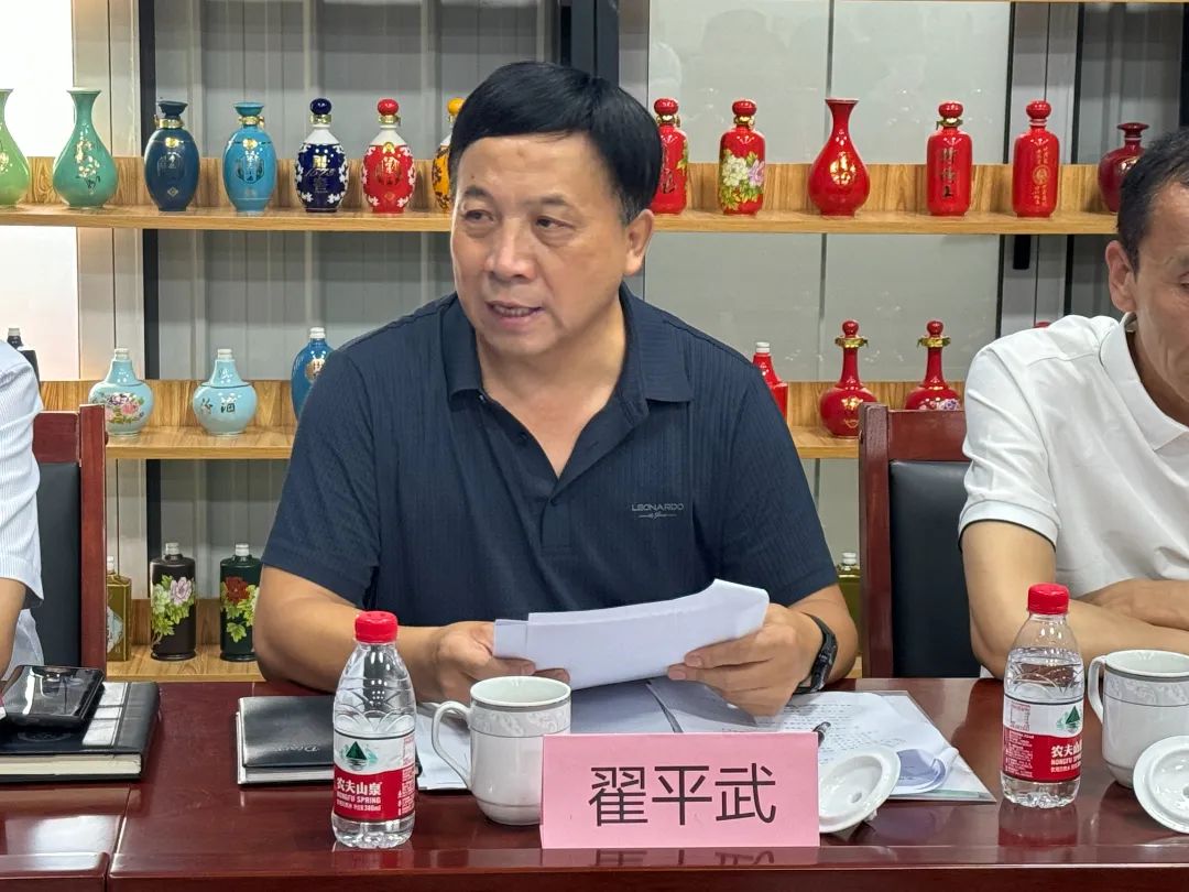 县酒业协会召开第一届第四次理事会
