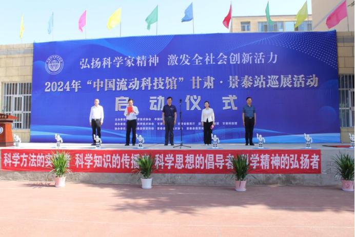 【县区动态】2024年中国流动科技馆甘肃·景泰站巡展活动在景泰三中