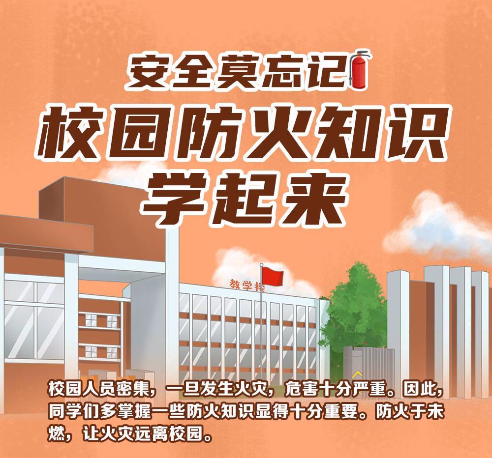 高考倒计时9天,安全勿忘!