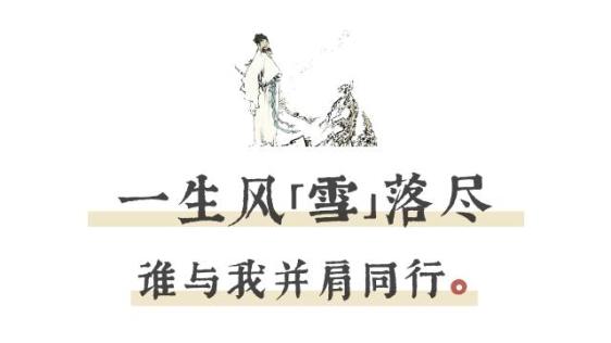 于是豁达的苏轼又重拾人生之乐,晚上睡不着就赏海棠,"故烧高烛照红妆"