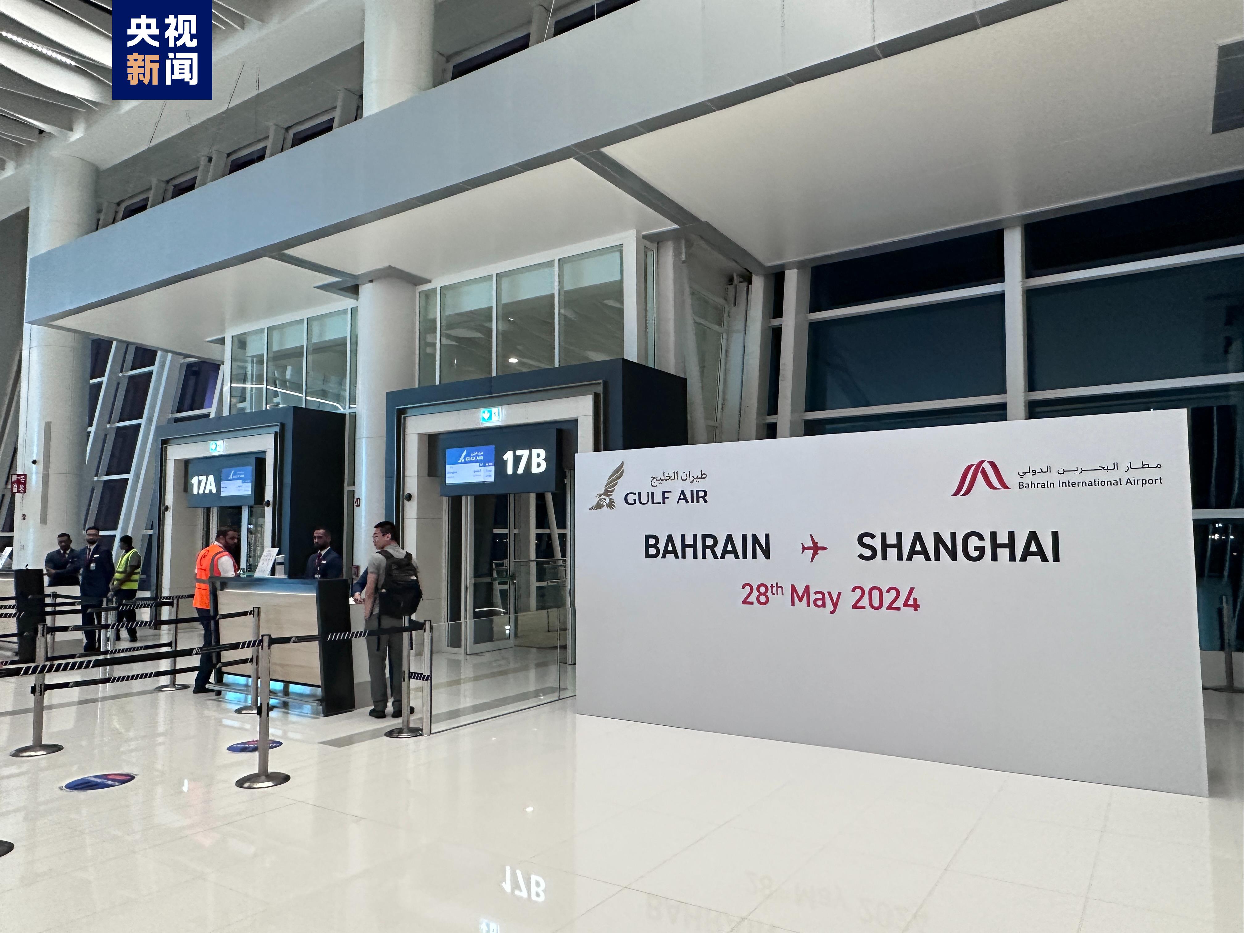 当地时间5月28日晚,海湾国家巴林开通巴林国际机场至中国上海浦东机场