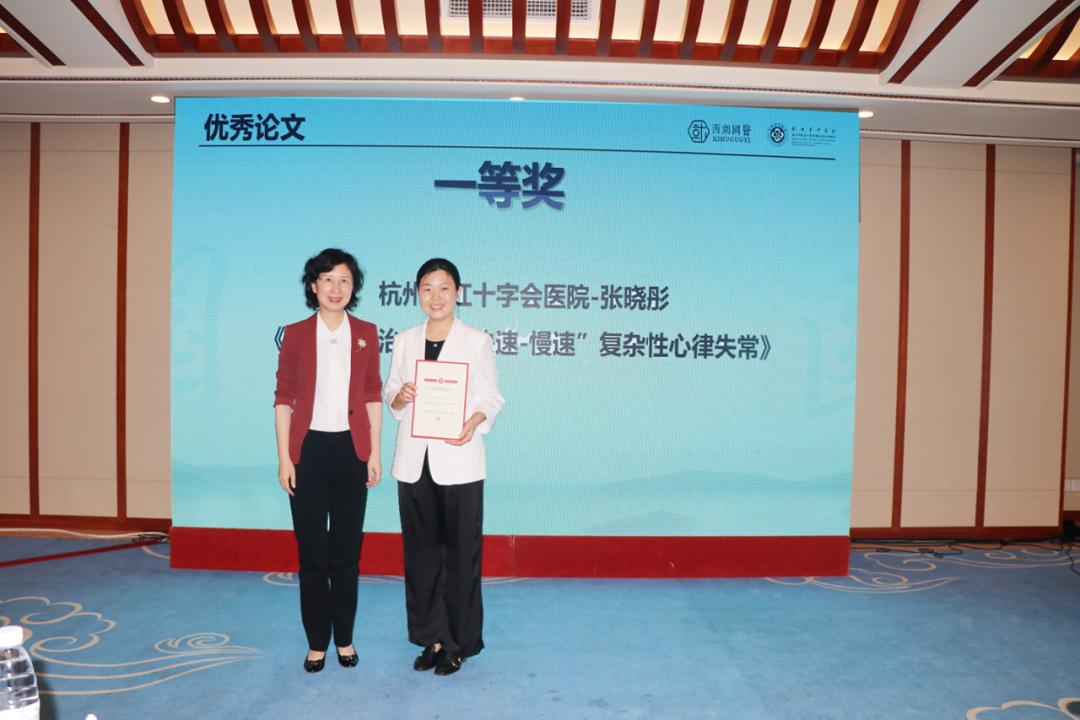 张晓彤)二等奖2名(浙江省立同德医院金前,杭州市中医院周河燃)三等奖3