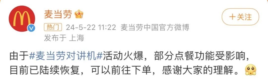 突然爆火！38元炒至300元，黄牛赚得“盆满钵满”