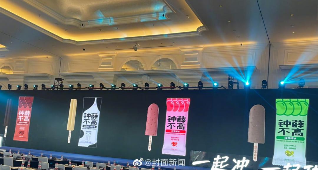 钟薛高,又翻车了