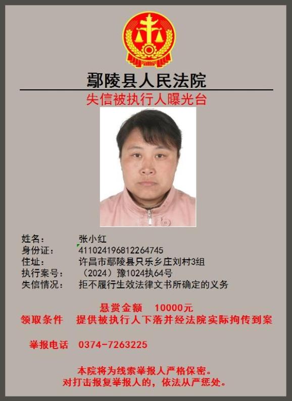 策划:宋 豪来源:鄢陵法院 禹州法院编辑:牛 丹审核:李文晋许昌中院