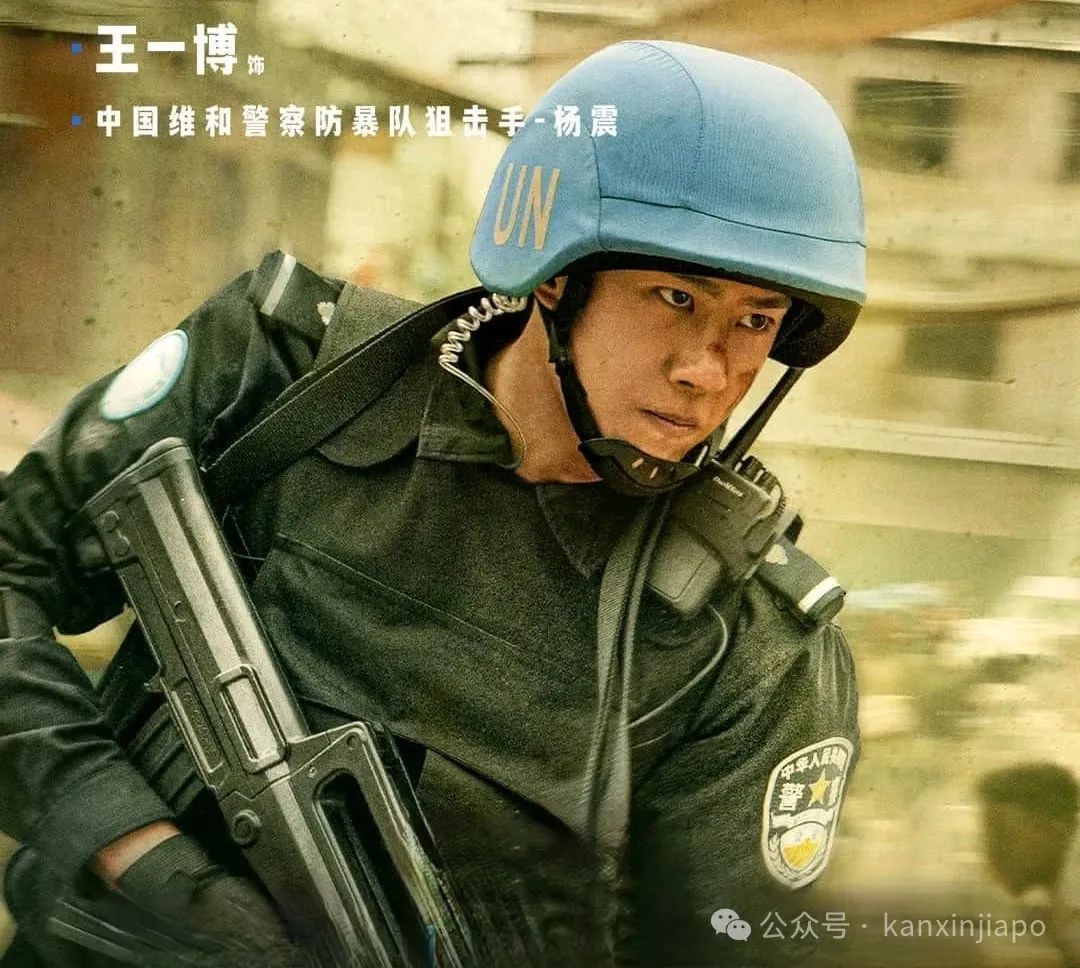 王一博新片《维和防暴队》来新加坡了