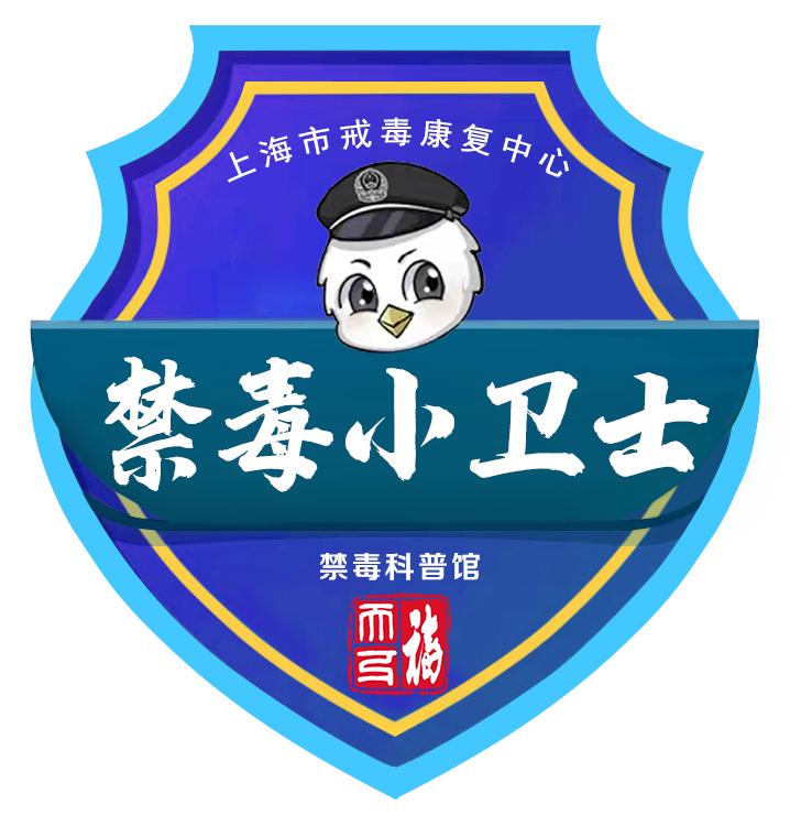 少年自有少年强——"禁毒小卫士"科普体验日活动