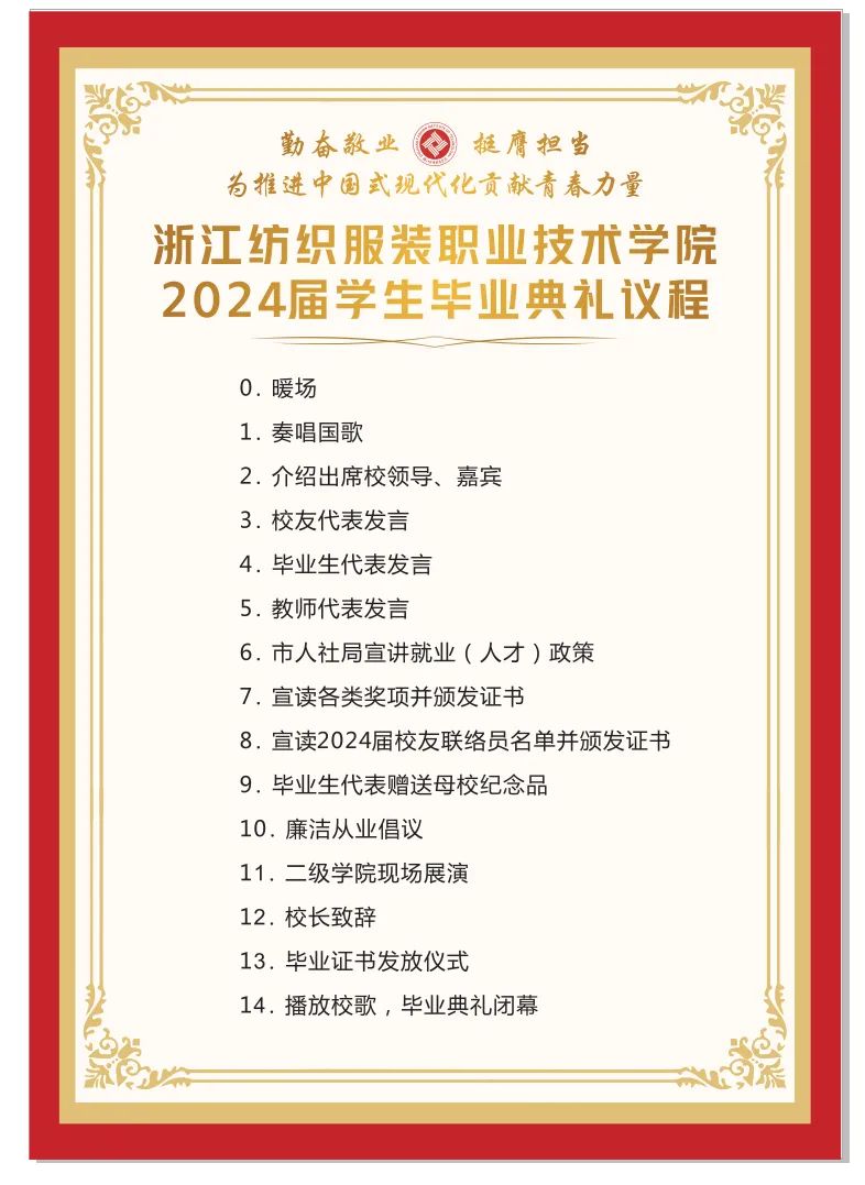 毕业典礼邀请函| 盛夏已至,蝉鸣声起,这场仪式只为等你来