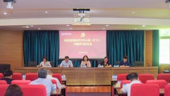 河南职院召开党委理论学习中心组（扩大）专题学习研讨会