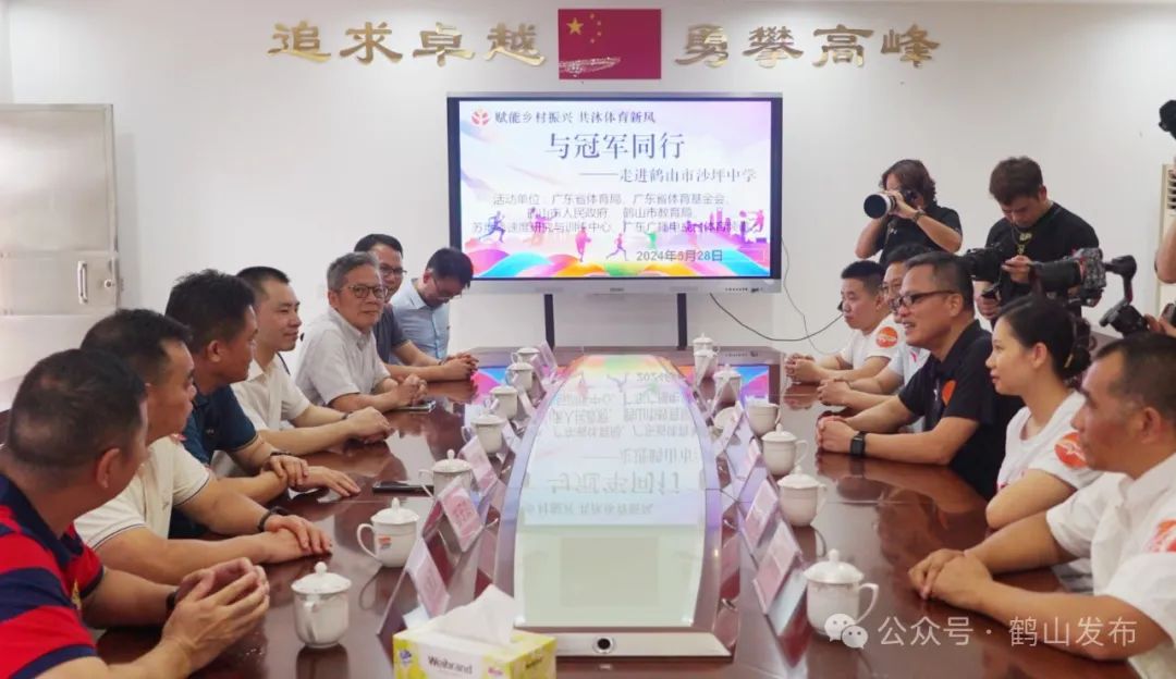 世界冠军来鹤山了!公益活动"与冠军同行"走进沙坪中学