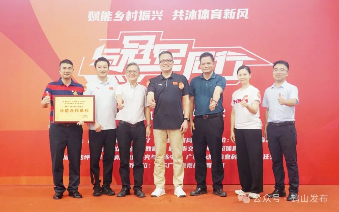 世界冠军来鹤山了!公益活动"与冠军同行"走进沙坪中学