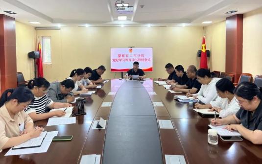 望都法院举办党纪学习教育读书班