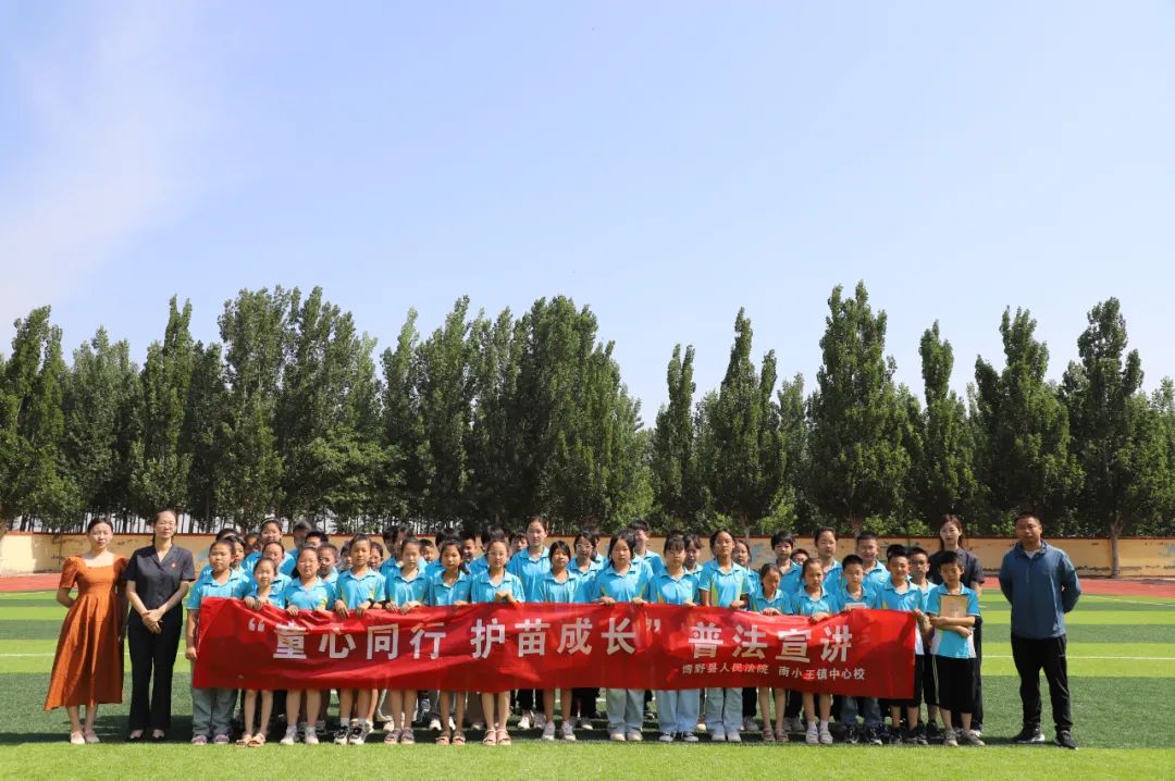 童心同行 护苗成长——博野法院开展"法治宣讲进校园"活动