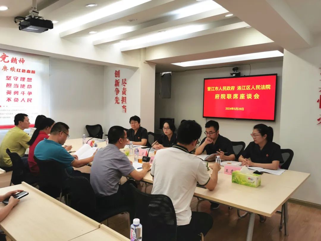 法院副院长王莹一行分别前往晋江市,石狮市司法局召开府院联席座谈会