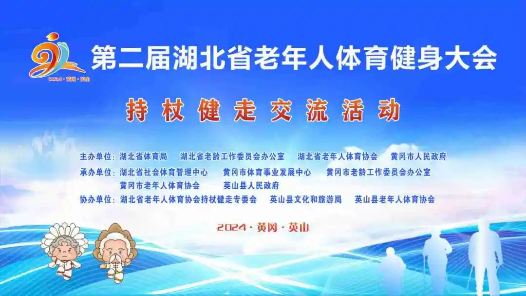 这项省级体育活动明天将在英山开幕!