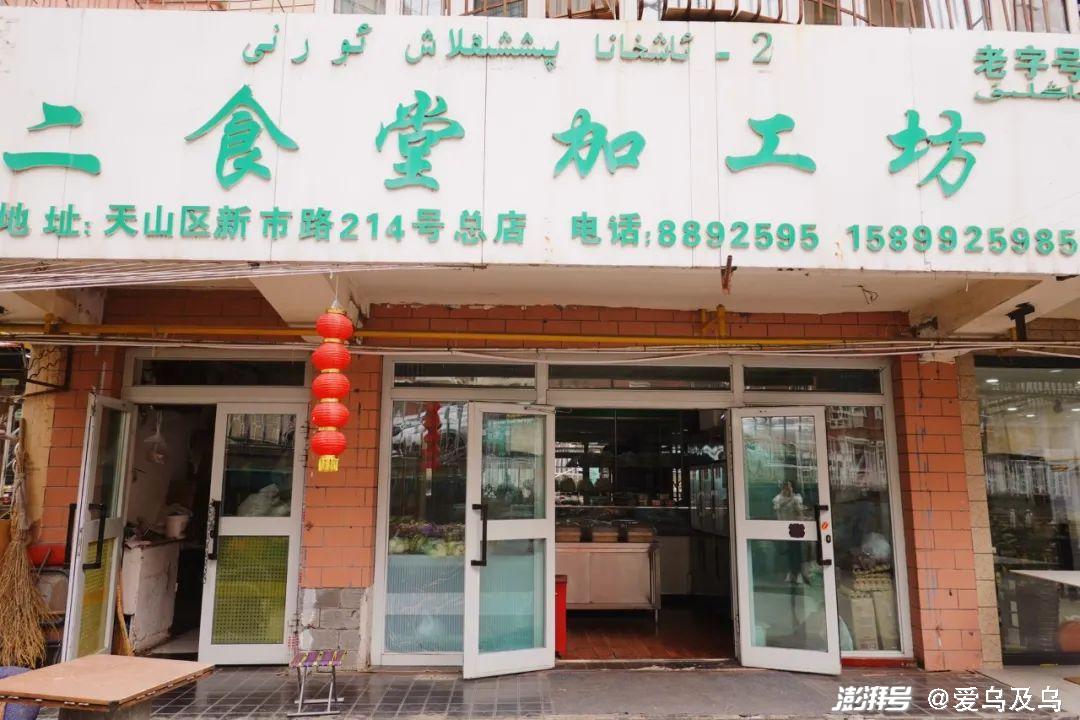 乌鲁木齐的"舒适区",我在山西巷子找到了