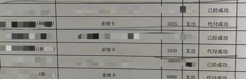 谁刷走了八旬老人手机里的钱?