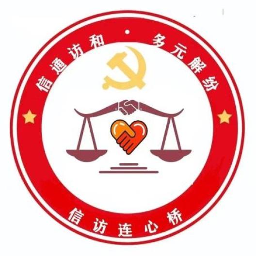 【信访工作法治化】做有温度的信访工作