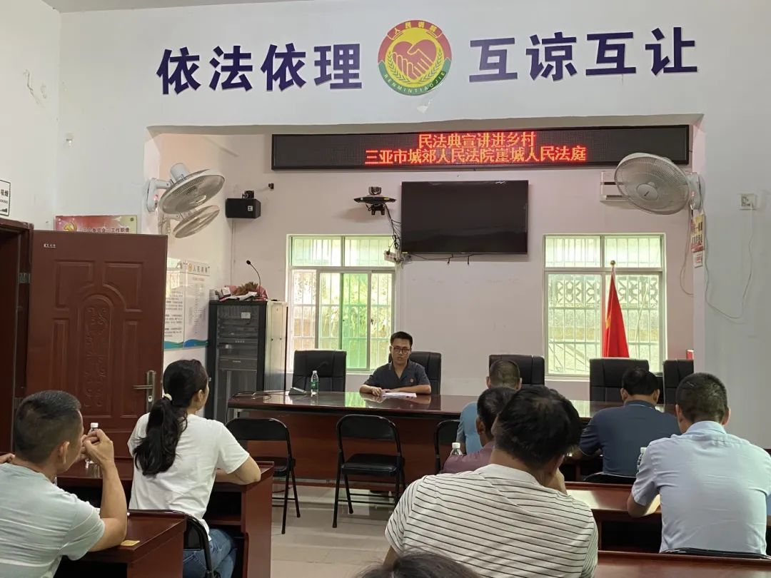 法官助理钟宜彤耐心细致地向村民们解析了《中华人民共和国民法典》中