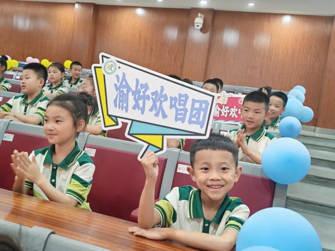 我最闪亮" ——大渡口区公民小学2024年校园欢唱系列活