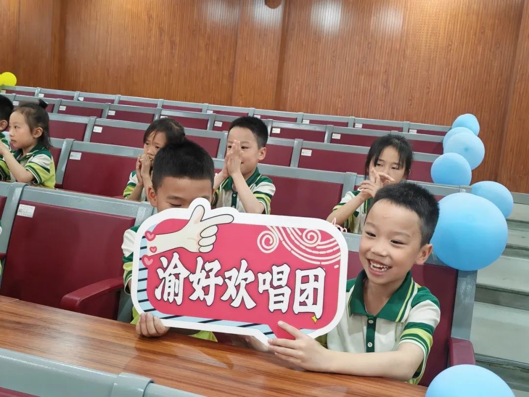 我最闪亮" ——大渡口区公民小学2024年校园欢唱系列活