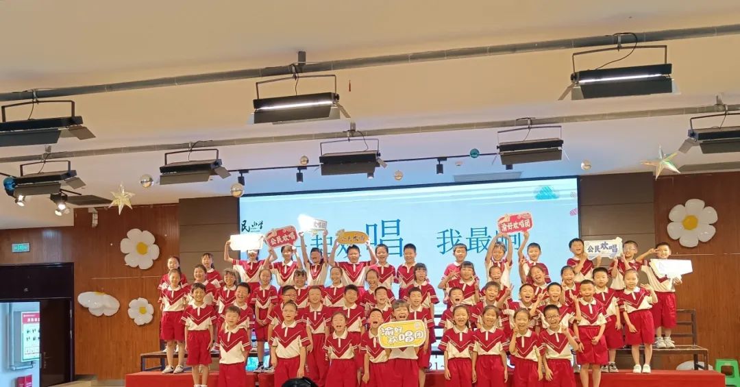 我最闪亮" ——大渡口区公民小学2024年校园欢唱系列活