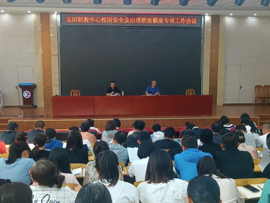 【玉田职教中心】聚焦班级管理 探索育人智慧