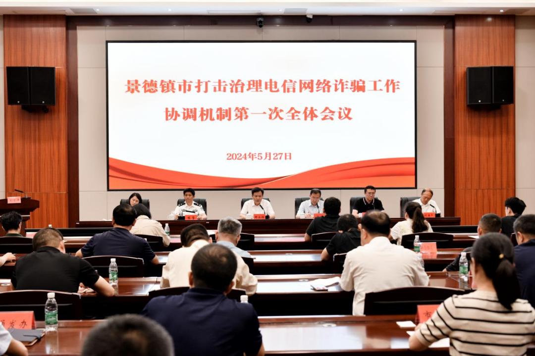 会上,机制副组长,机制办主任,市公安局党委委员程坚通报了工作协调