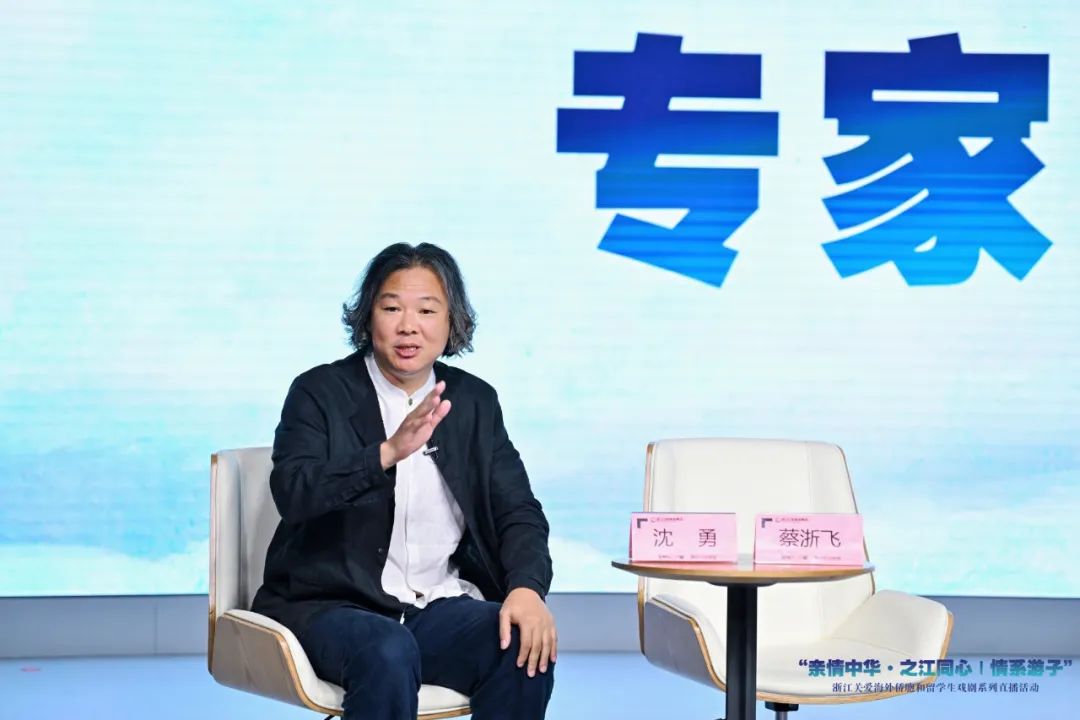 直播回放|越剧情韵连海外,中华文化绽新辉——浙江关