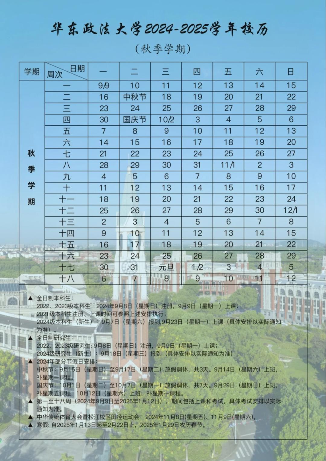 校历海报图片