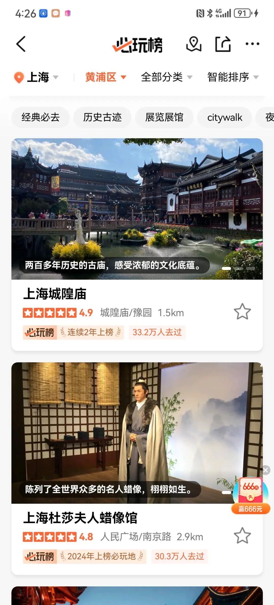 记者观察发现,该榜单还贴心地为入选地标撰写了一句介绍语.