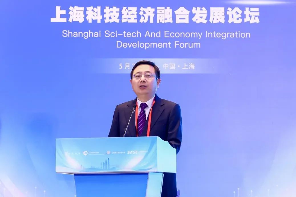 2024上海科技经济融合发展论坛成功举办