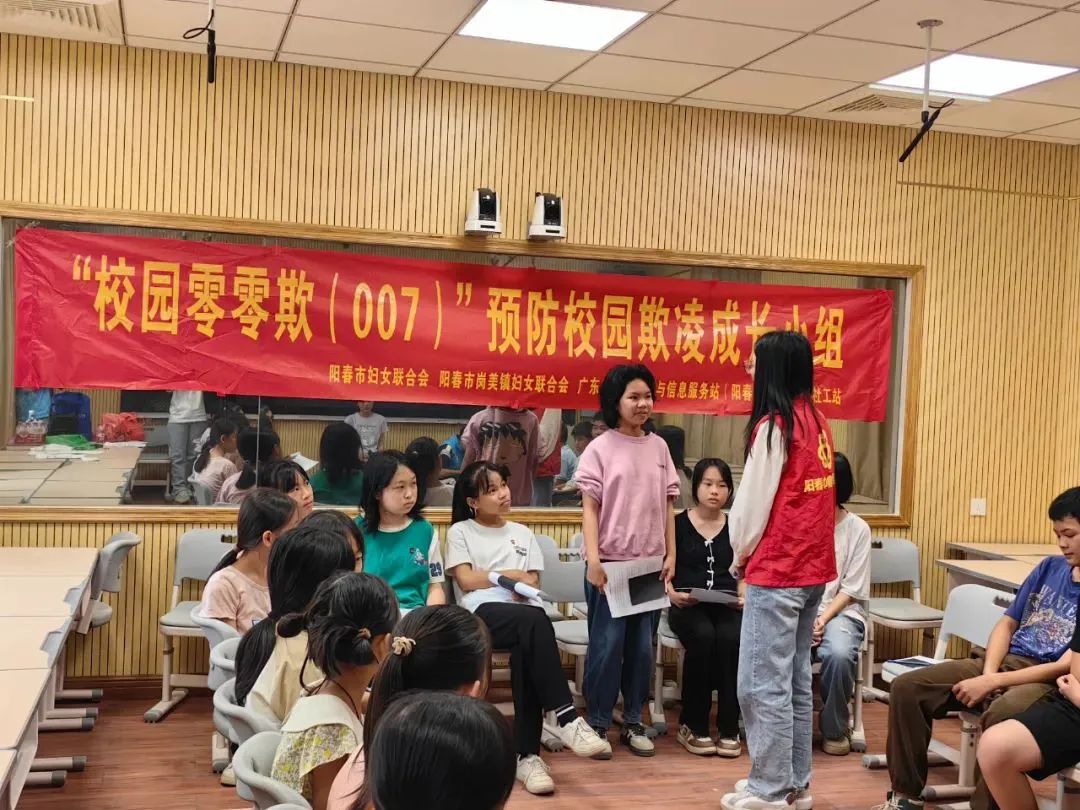 阳春市妇联开展"校园零零欺"预防校园欺凌成长小组