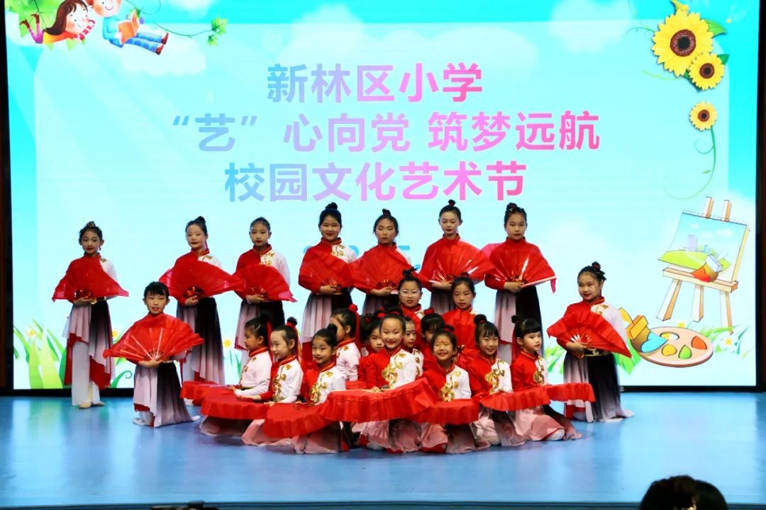 时代文明实践】新林区小学开展"艺心向党 筑梦远航"校园文化艺术节