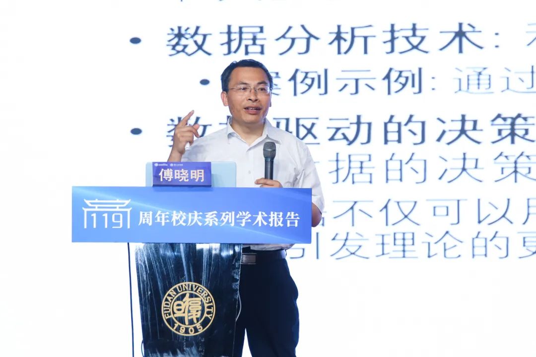 副教授班天可主持报告会教授杜宇致开幕辞复旦大学法学院院长,所带来