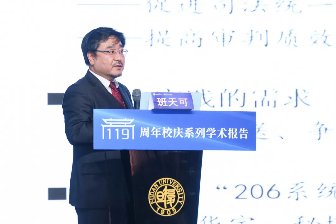 复旦大学法学院院长助理,副教授班天可开门见山,点出当下审判实践的