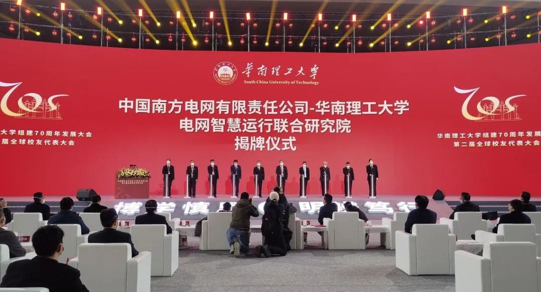 电力工业局共建办学的基础,与大型企业签订《华南理工大学-中国南方