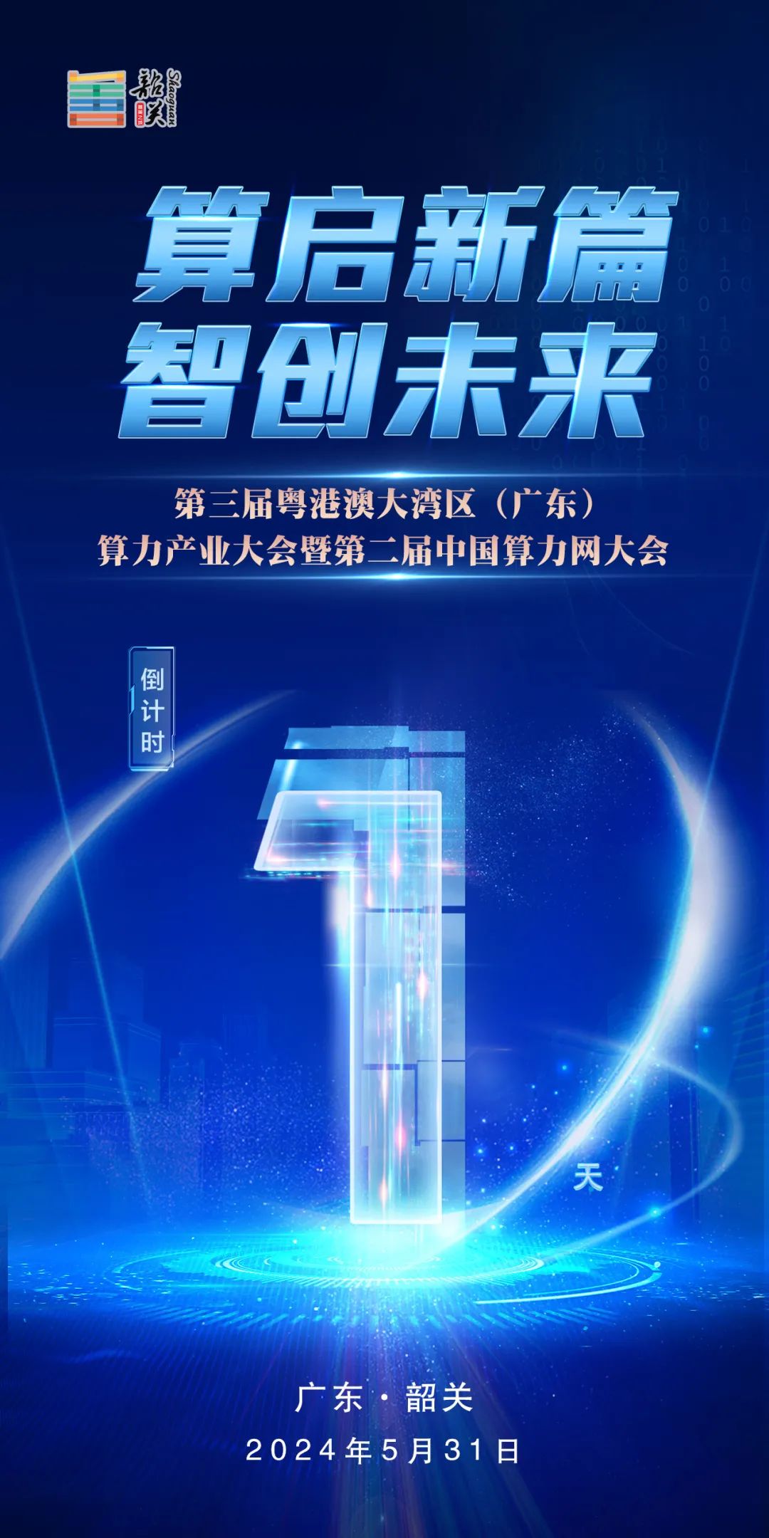 教育部公示!韶关9所学校榜上有名