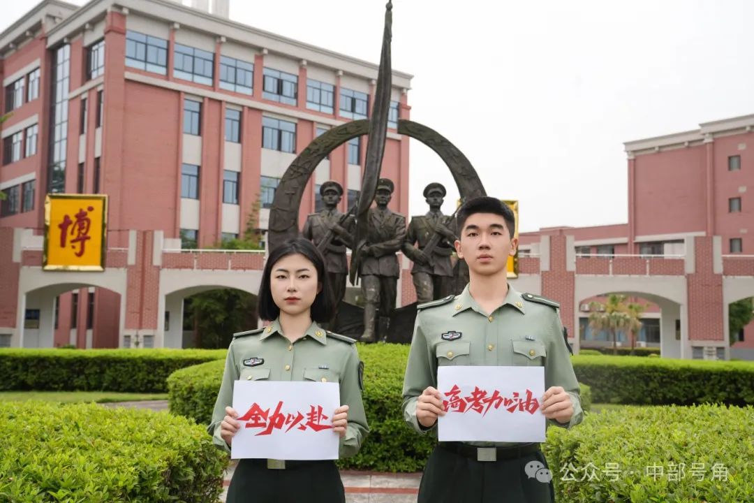 军校,只等你来!