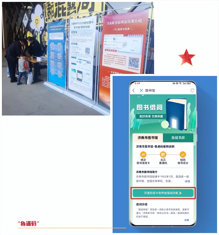 喜报 | 济南市图书馆三项应用场景荣获2023年度全市大数据创新应用