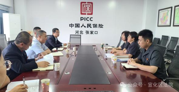 张家口市宣化区人民法院向中国人民财产保险股份有限公司张家口市分