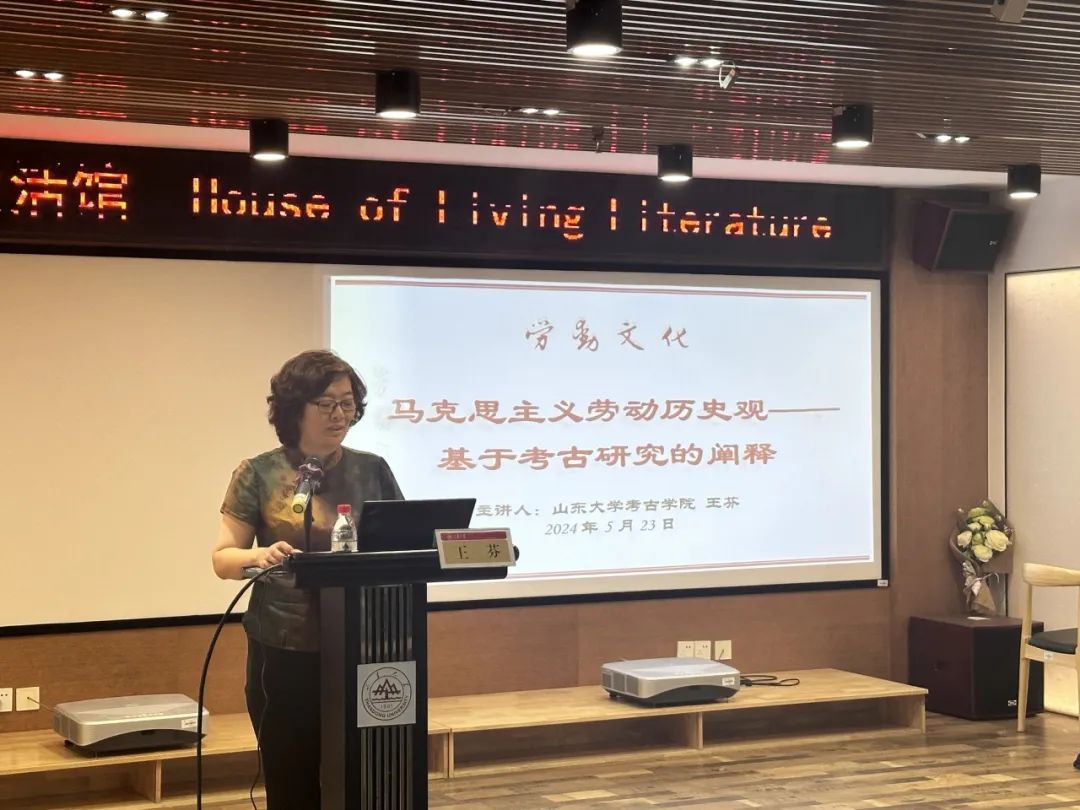 【劳动文化-现场】王芬 | 马克思主义劳动历史观——基于考古研究的