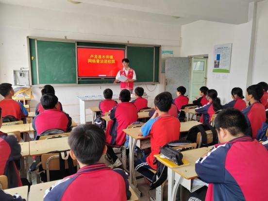 【网络普法】卢龙县开展网络普法进校园活动