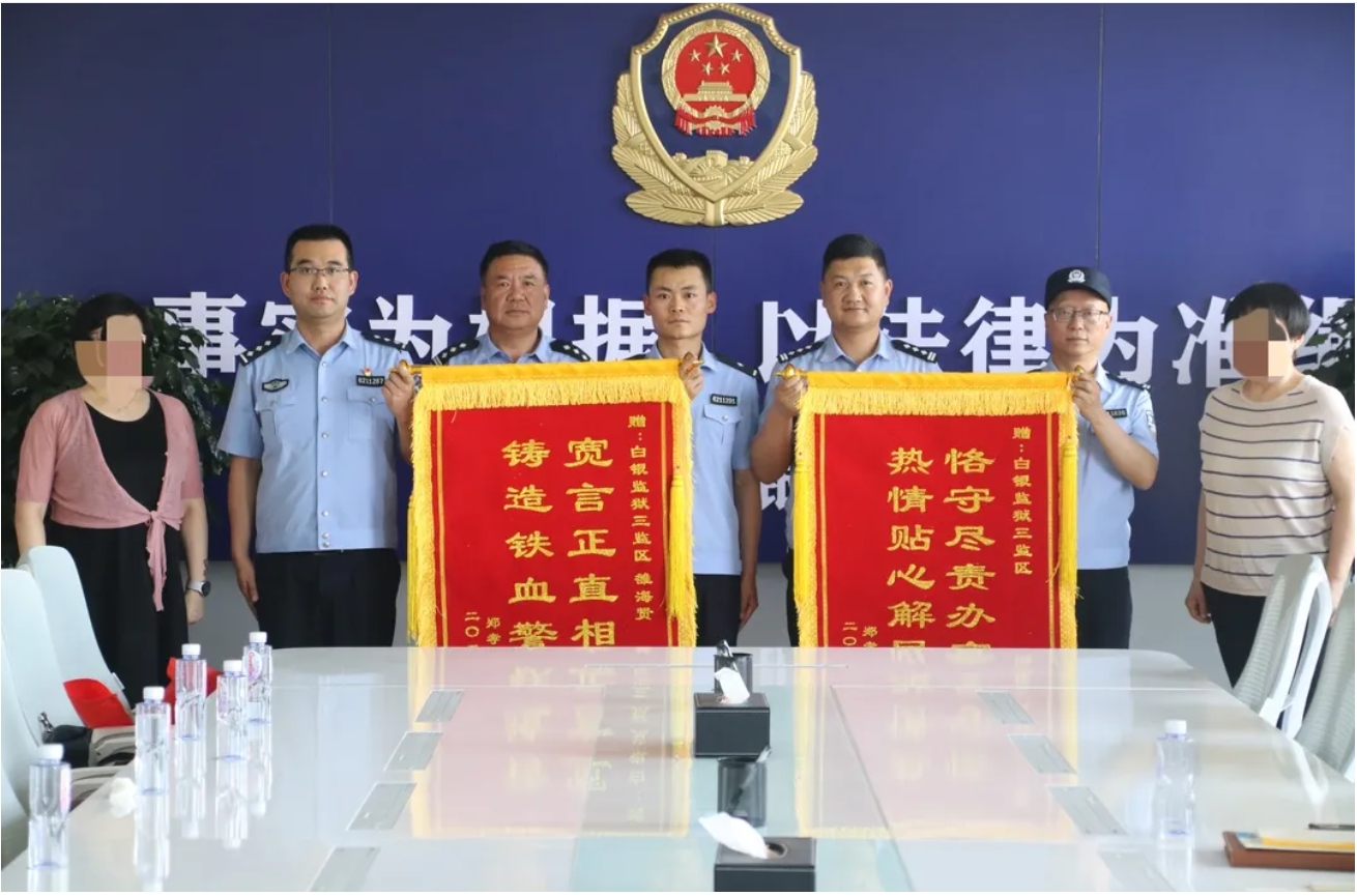 锦旗不仅承载着社会对监狱工作的理解和肯定,还有群众对监狱人民警察